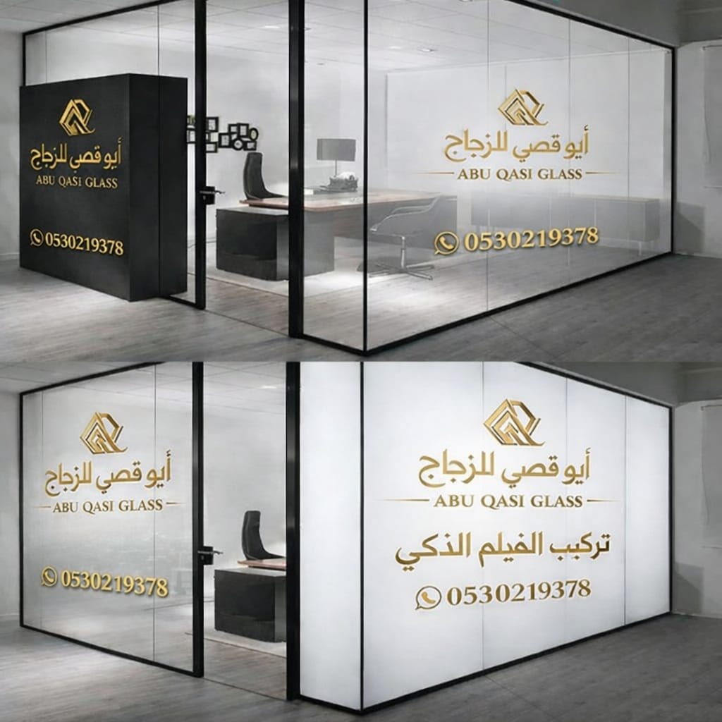 زجاج سكريت الرياض